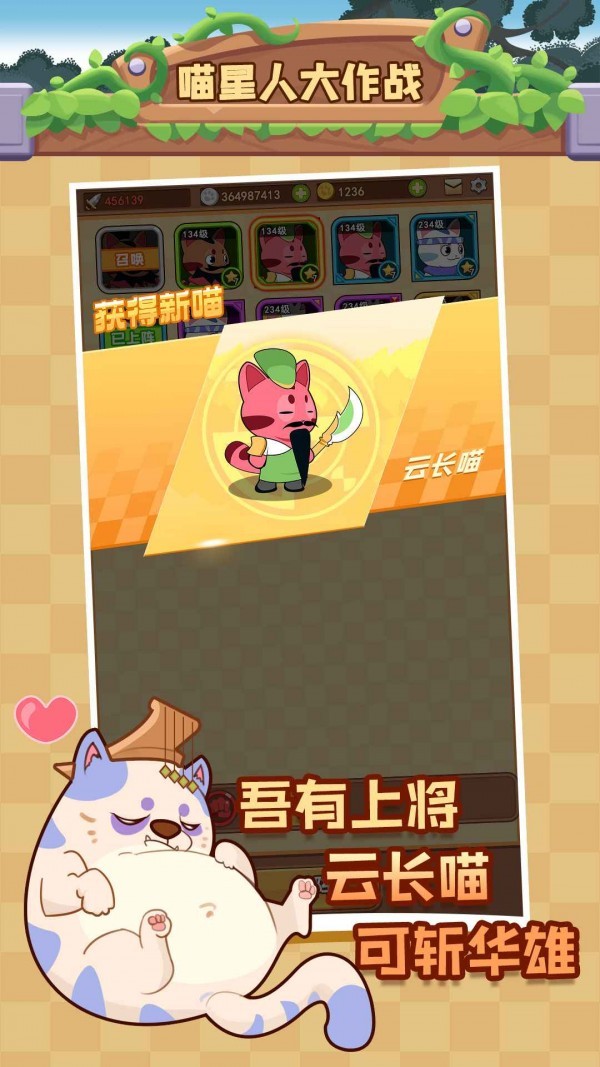 喵星人大作戰(zhàn)截圖