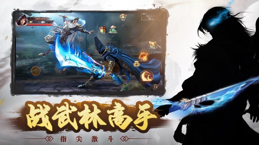 九州武俠夢截圖