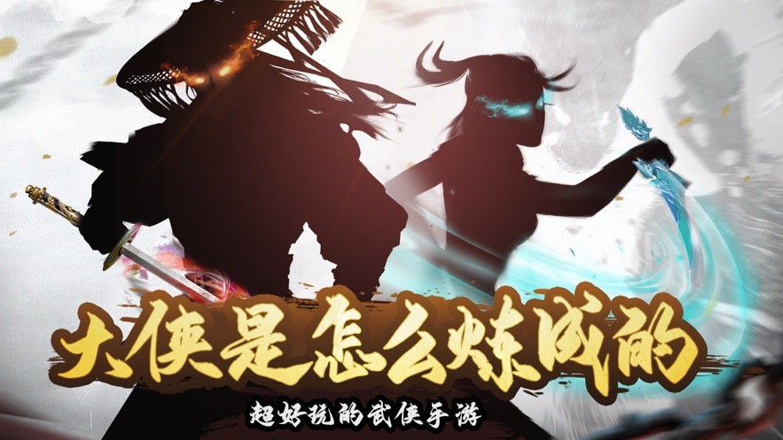 九州武俠夢截圖