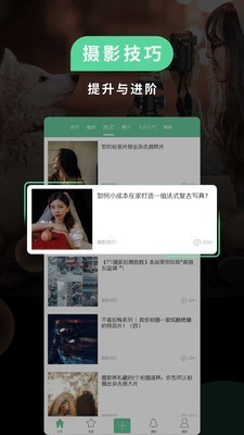 POCO相機(jī)截圖