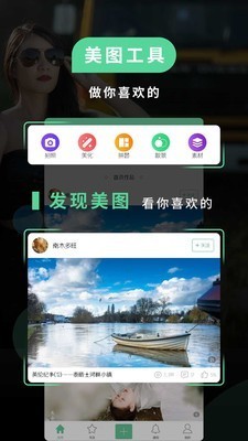 POCO相機(jī)截圖