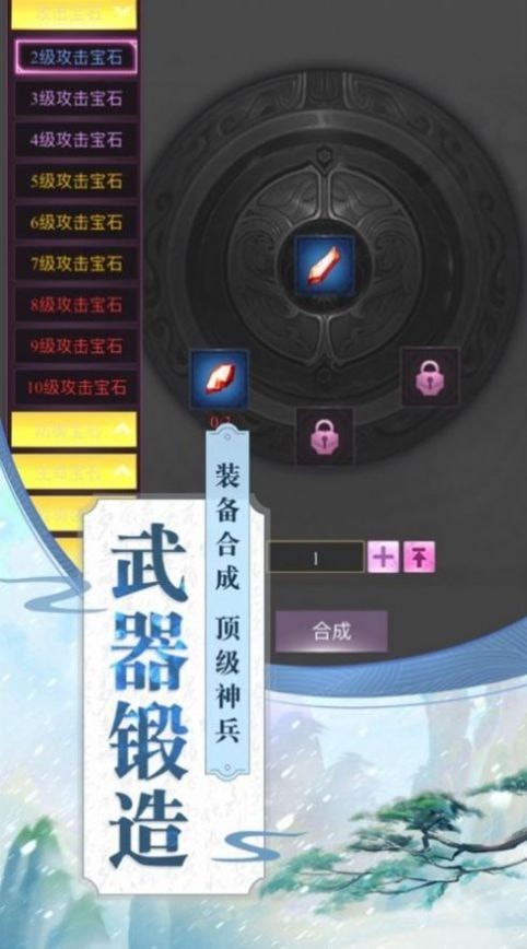 幻世仙門截圖