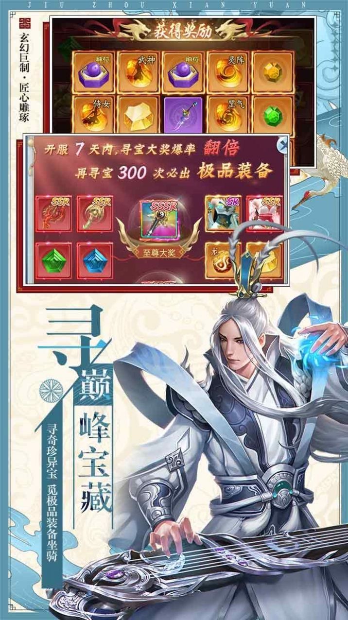 云海仙境截圖