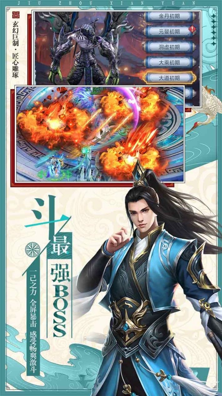 云海仙境截圖