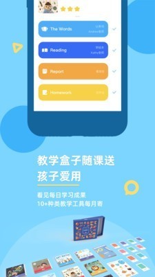 gkid少兒英語截圖