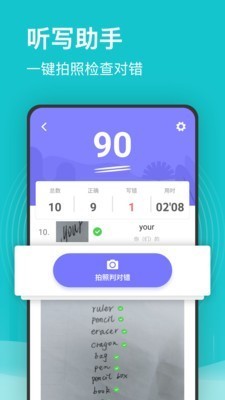 小學(xué)課程名師輔導(dǎo)截圖