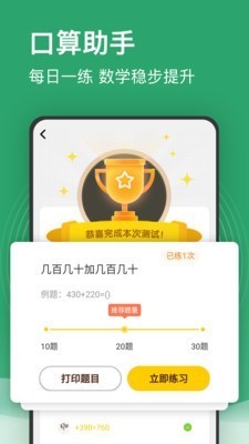 小學(xué)課程名師輔導(dǎo)截圖