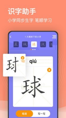 小學(xué)課程名師輔導(dǎo)