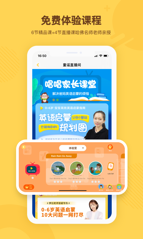 唱唱啟蒙英語截圖