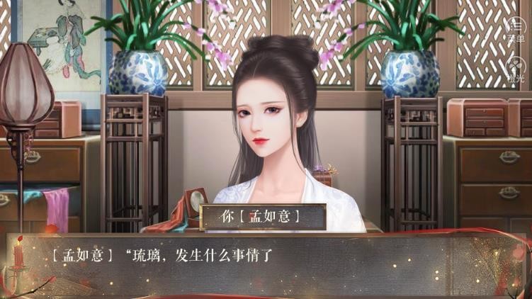 夫人如此多嬌截圖