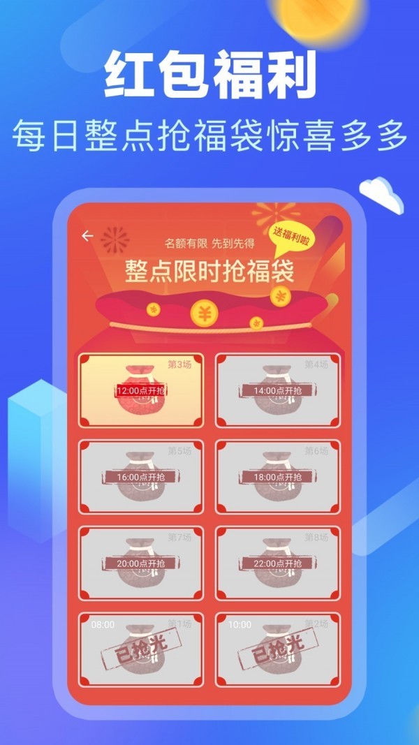 計步賺錢截圖
