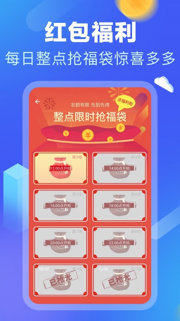 計步賺錢
