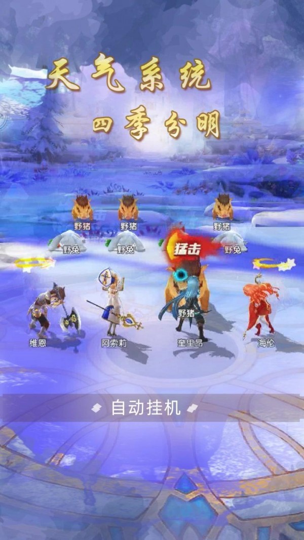 仙侶渡情截圖