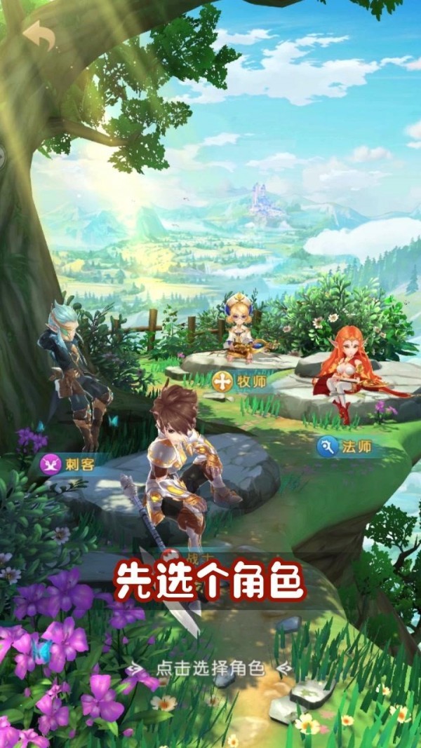 仙侶渡情截圖