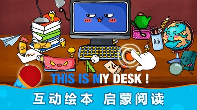 陽陽兒童英語截圖