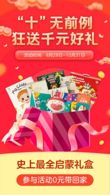 寶寶玩英語截圖