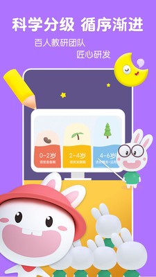寶寶玩英語截圖