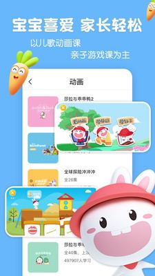 寶寶玩英語截圖