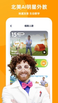 流利说少儿英语截图3