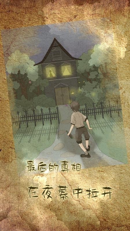 古代懸疑錄手游截圖