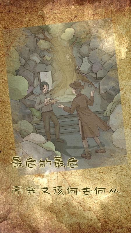 古代懸疑錄手游截圖