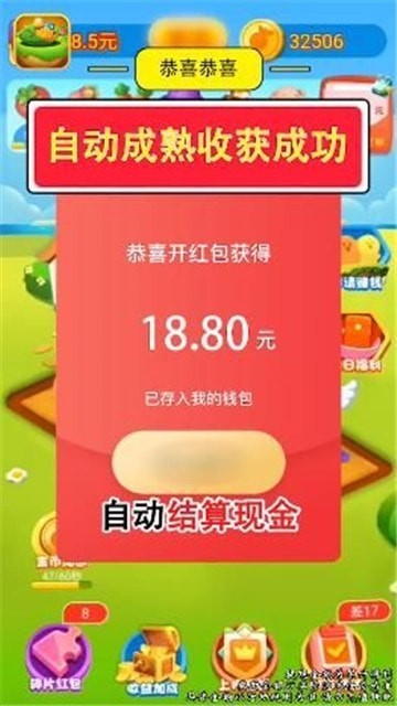 1號農(nóng)場截圖