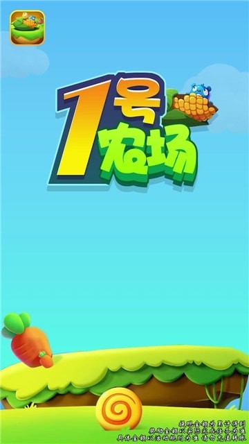 1號農(nóng)場截圖