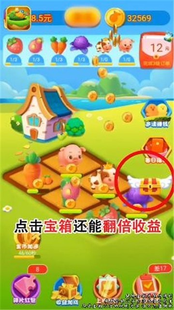 1號農(nóng)場截圖