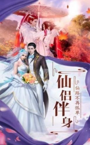 九天无上之咒手机版截图3