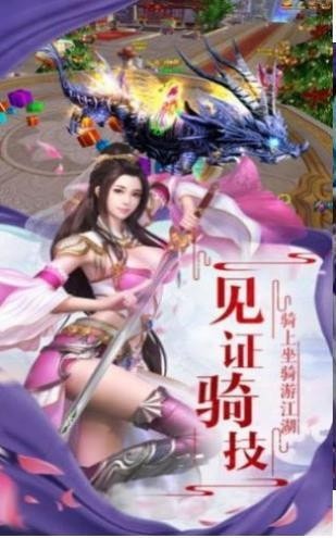 九天无上之咒手机版截图2