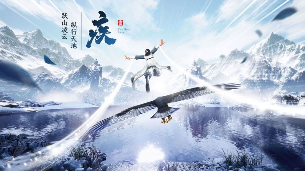 御龙弑天之仙凡录截图