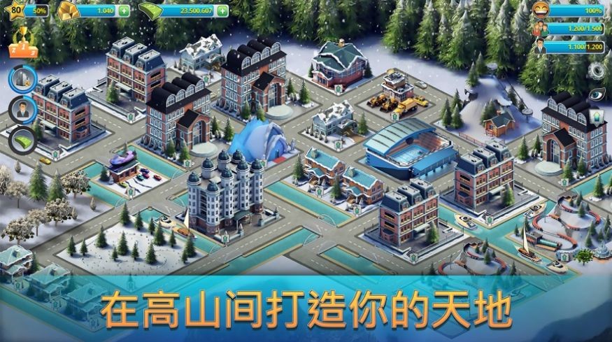 夢(mèng)想建造家截圖