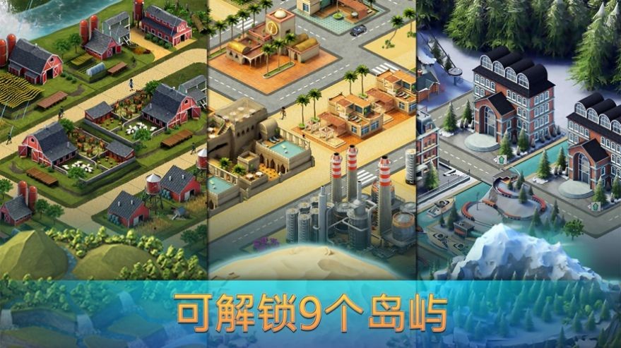 夢(mèng)想建造家截圖