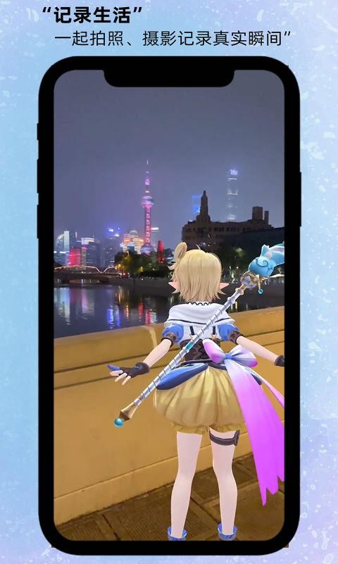 箱庭島隨拍AR截圖