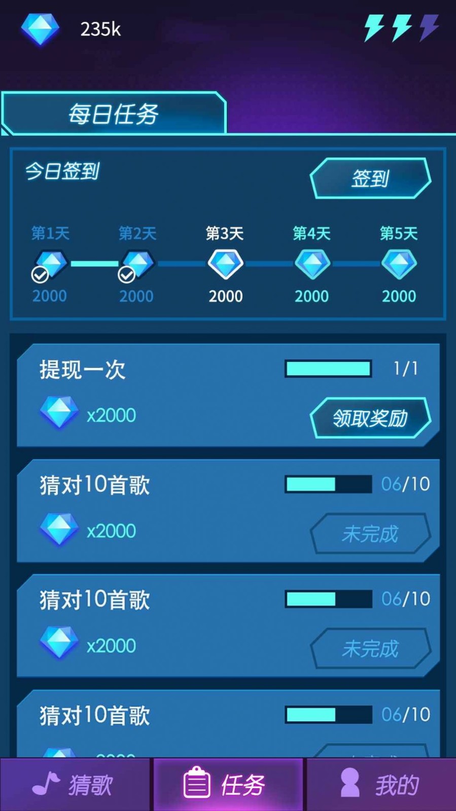 鉆石猜歌截圖