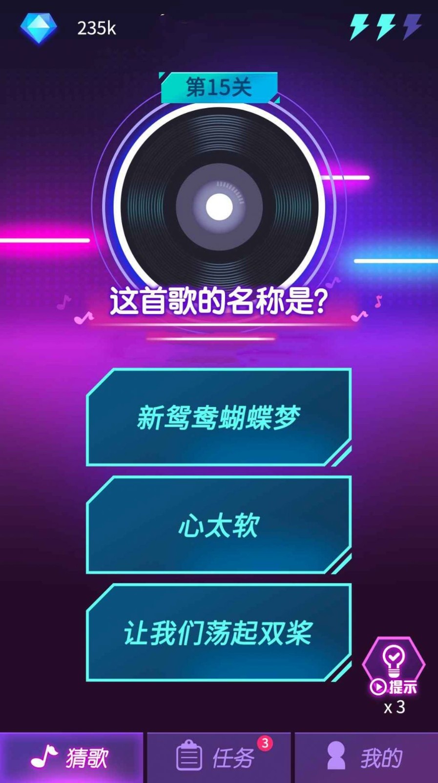 鉆石猜歌截圖