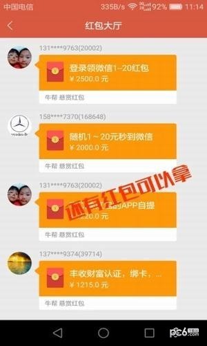 牛幫賺錢截圖
