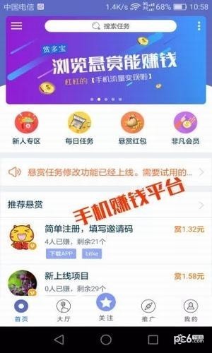 牛幫賺錢截圖