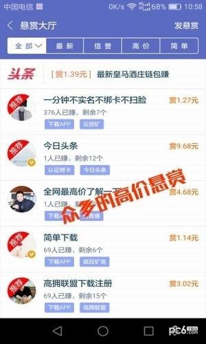 牛幫賺錢截圖