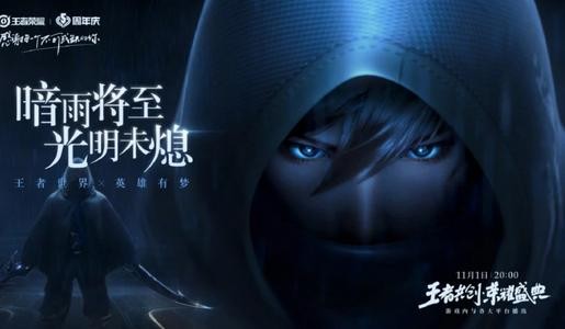 代號破曉截圖