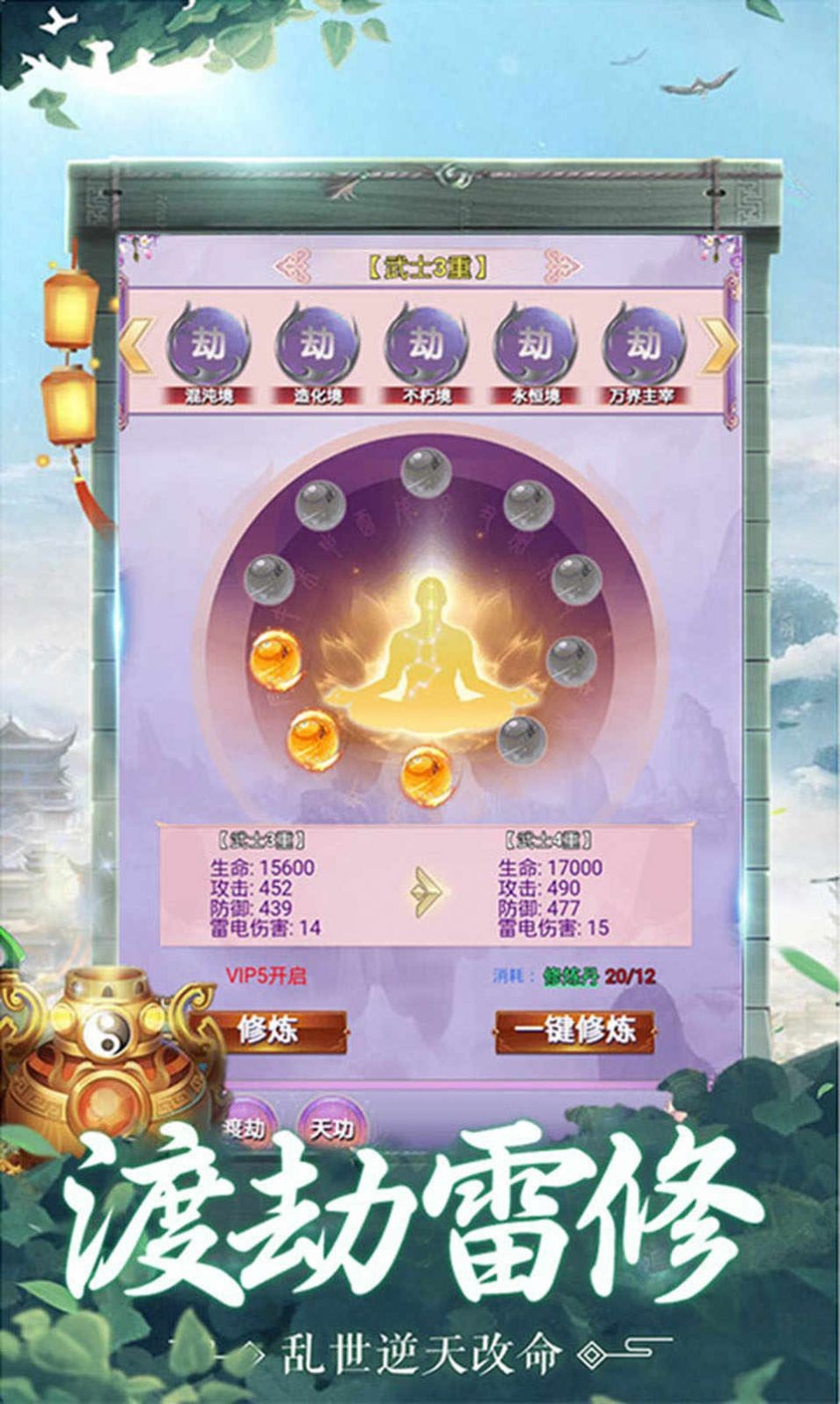 屠鯤蒼穹截圖