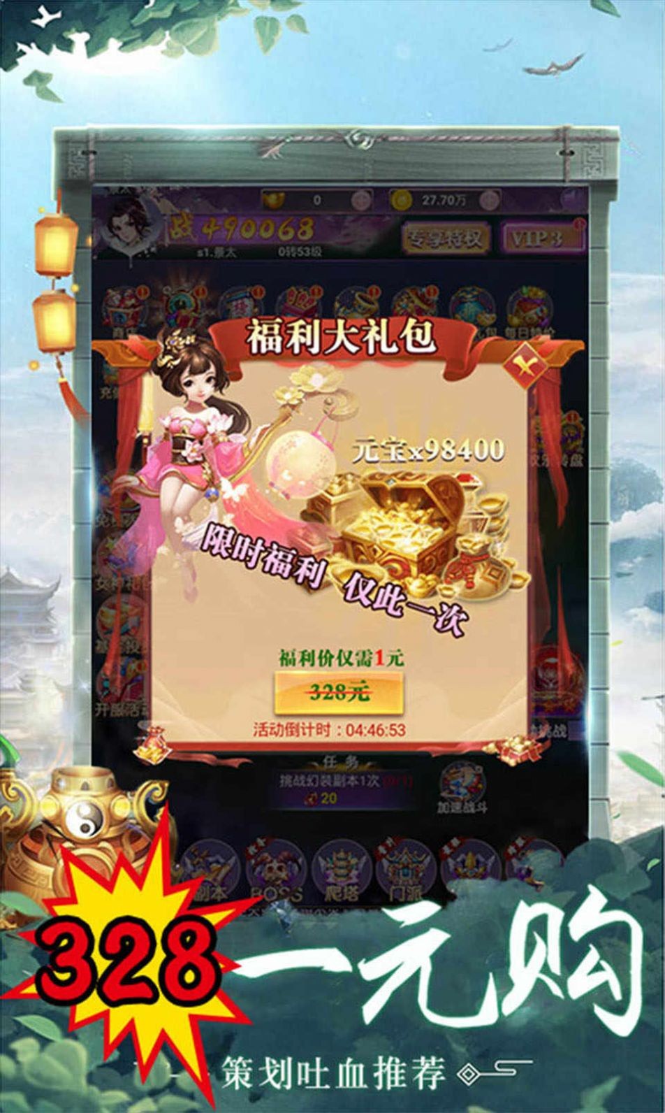 屠鯤蒼穹截圖