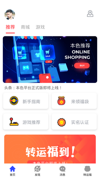 本色世界截圖