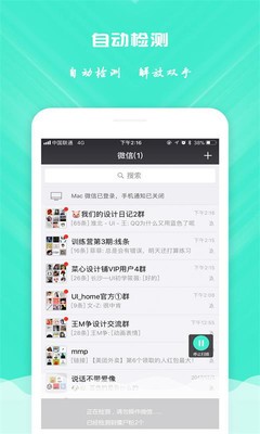 清理優(yōu)化截圖