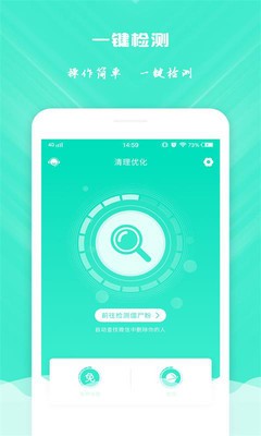 清理優(yōu)化截圖