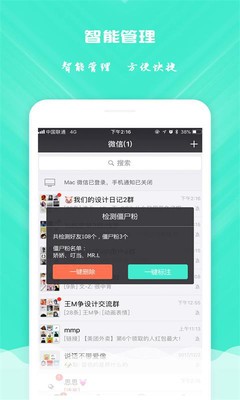 清理優(yōu)化截圖