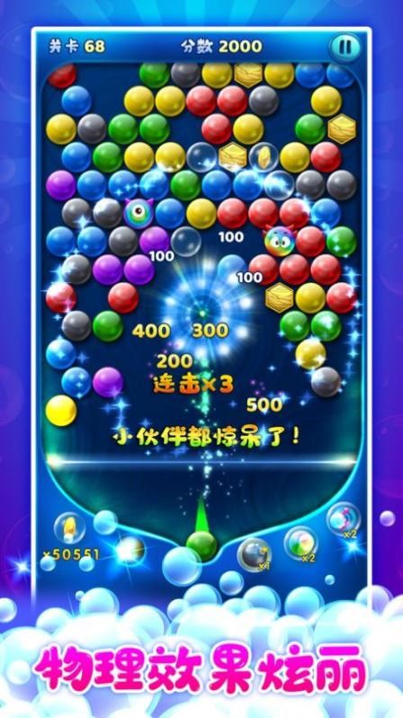 萌魚泡泡截圖