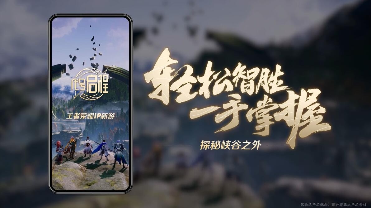 代號(hào)啟程測(cè)試服截圖