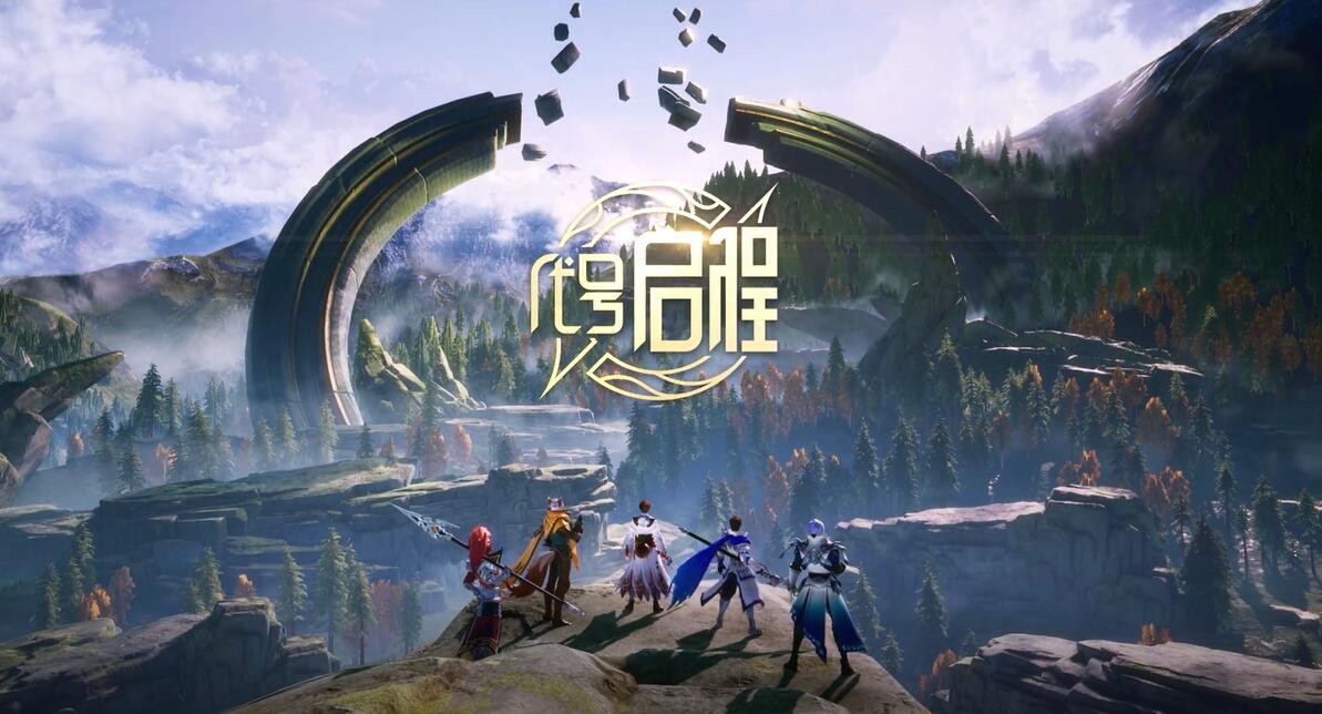 代號(hào)啟程測(cè)試服截圖