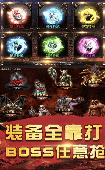 超變屠龍截圖